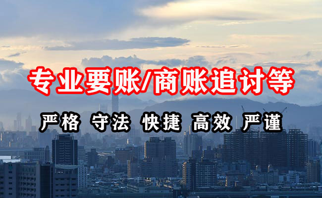 临清收账公司